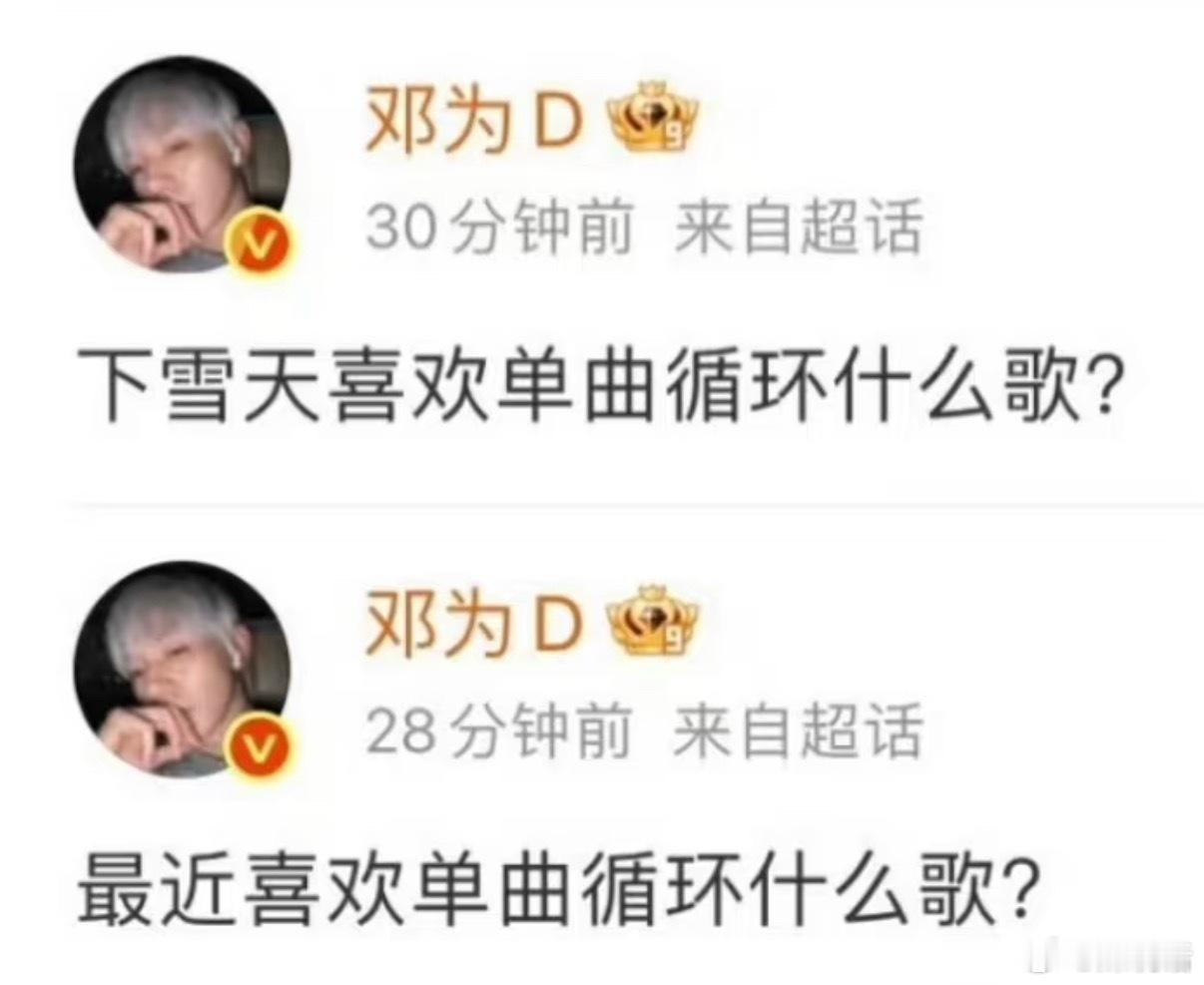 邓为将登央视跨年晚会 为圈唯一真瓜主原来是邓为自己！即将录制央视跨年晚会，果真闷