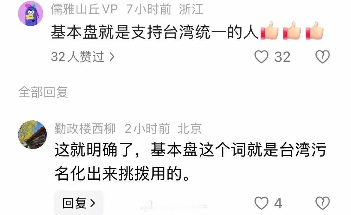 骂基本盘的都是哪些人？1、绿蛙。2、殖人。3、自诩开了智的人。 