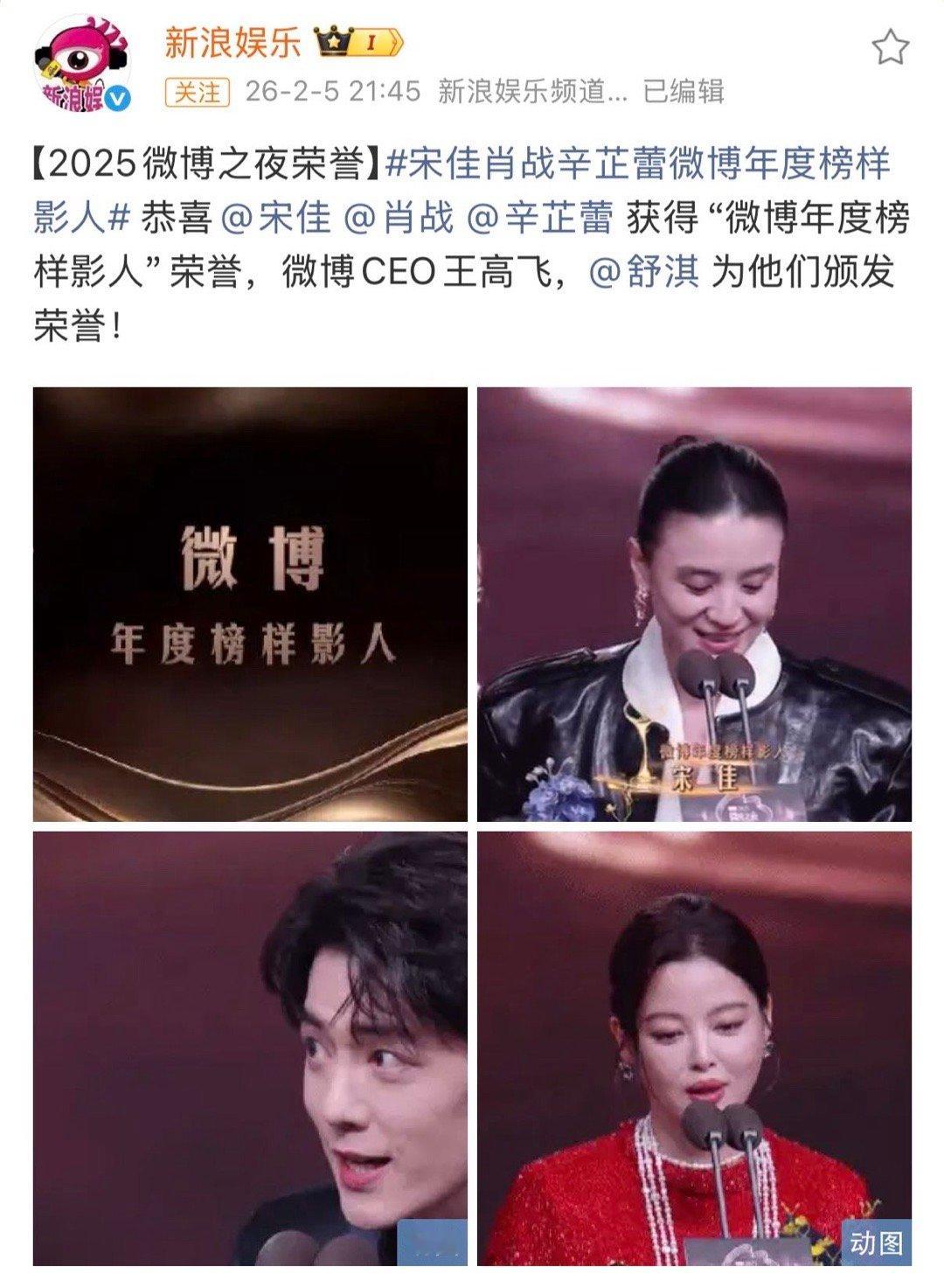 肖战给辛芷蕾让C位 肖战又在微博之夜上演了传统节目让C位啦！果然一直以来都是谦逊