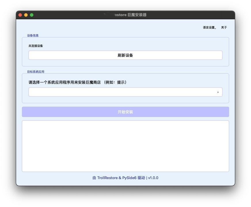 TrollStore巨魔安装器更新1.0.2版本！支持离线安装，方便国内用户，一