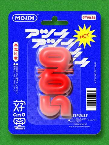 遇见艺术 设计师 mojiya 最新字体设计作品 