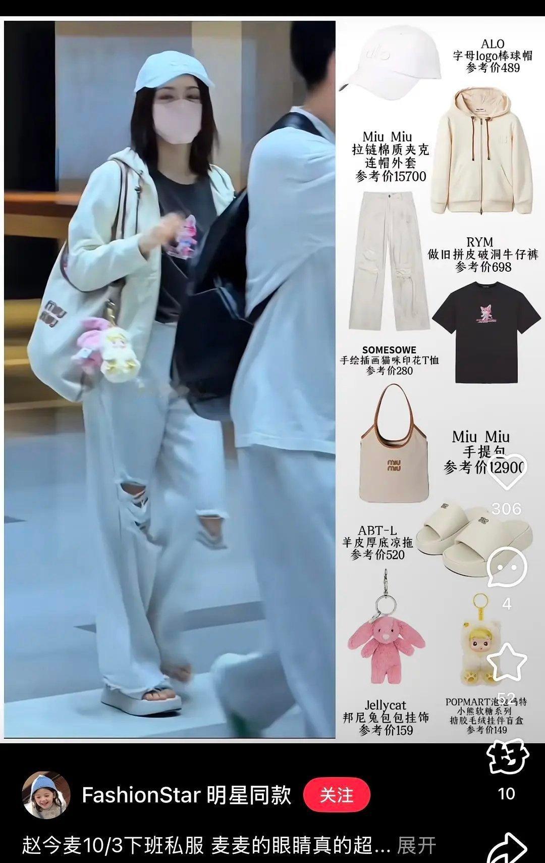 很难想象赵今麦每一套穿搭都要大好几万 