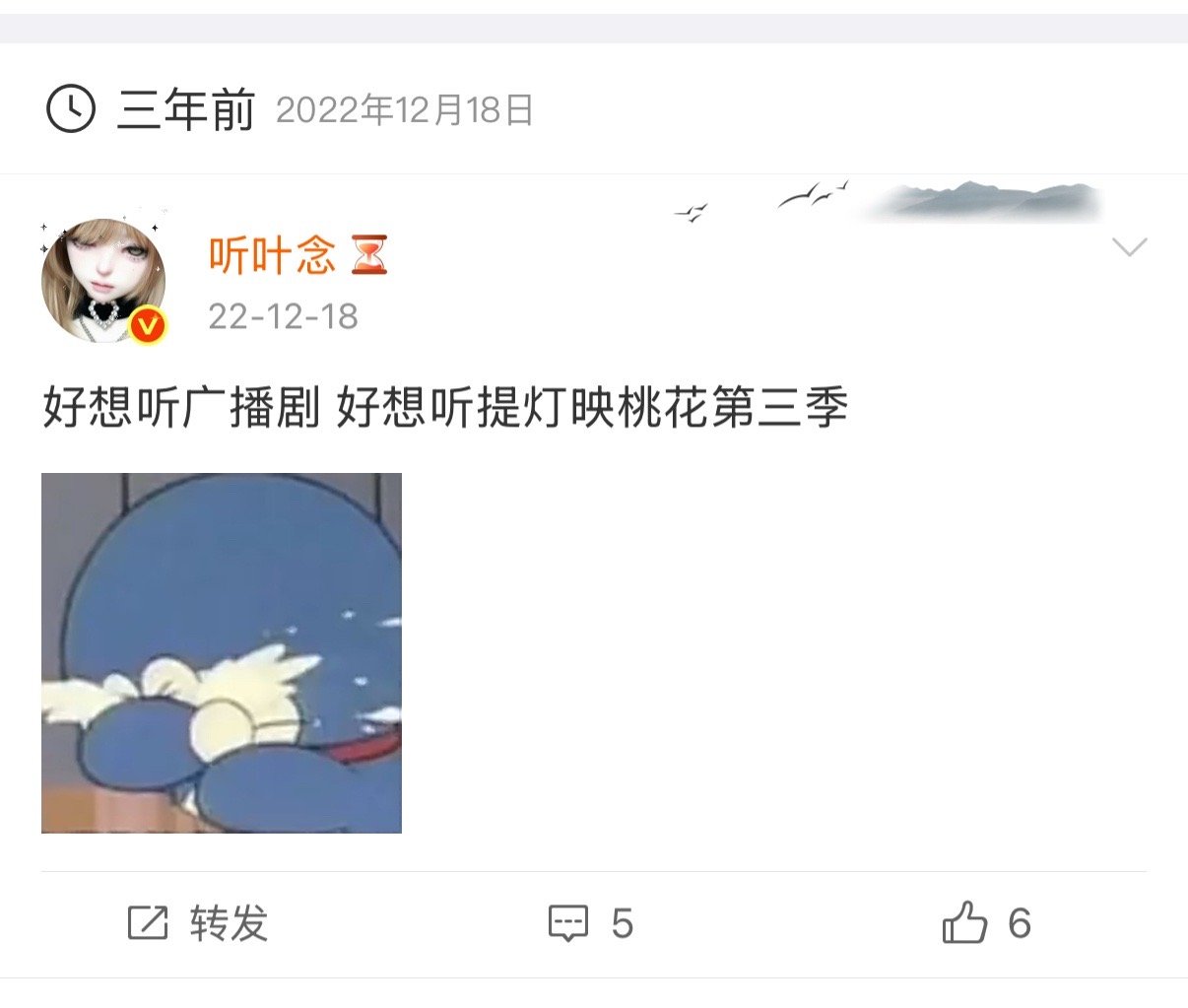 三年前在哭桃花广播剧第三季 三年后哭刺刀广播剧番外 咋能命苦啊！什么时候能抬上来