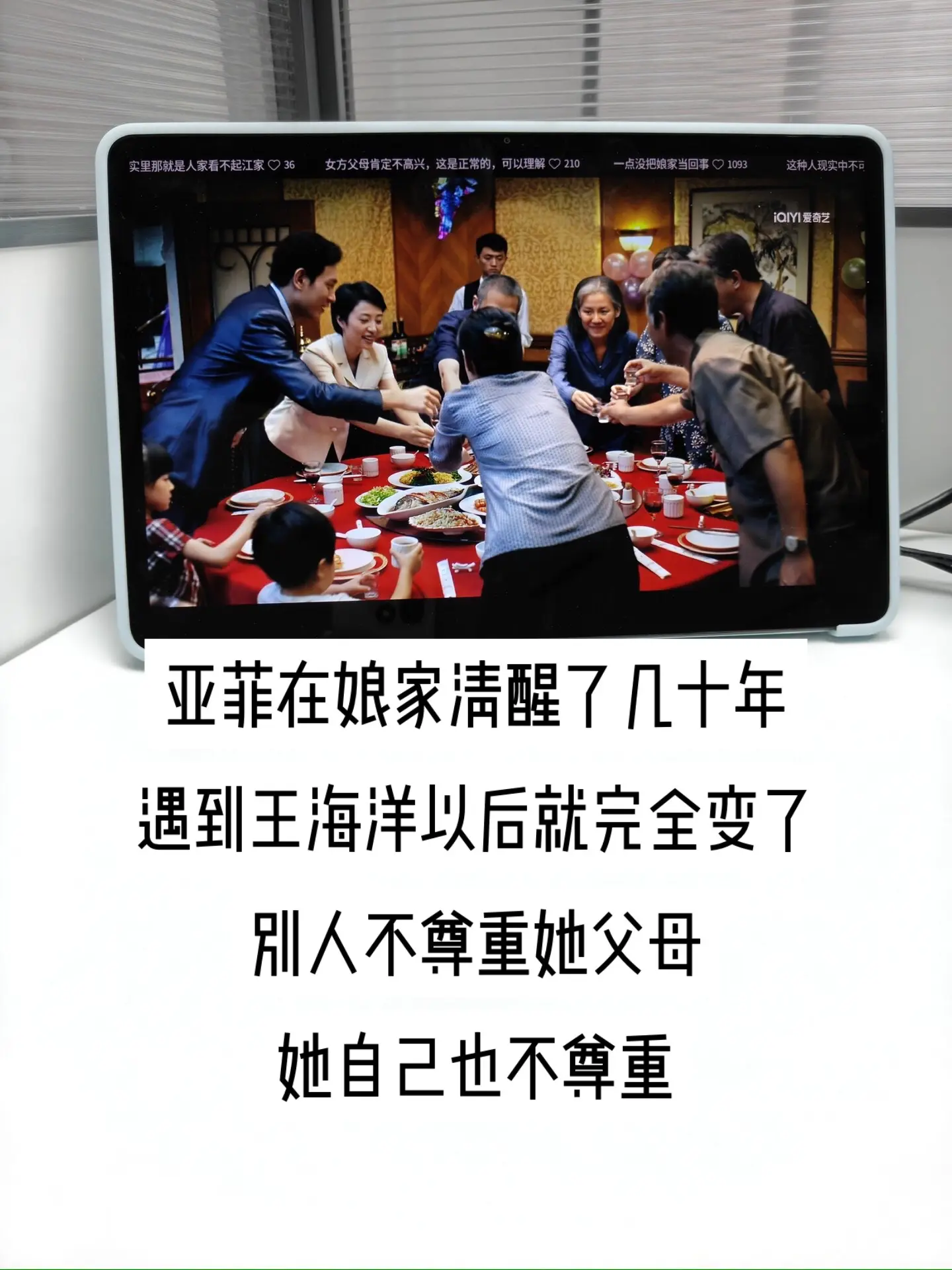 一桌酒菜，交错酒杯，消融了两家往日所有争执。从前长辈极力反对这段感情...