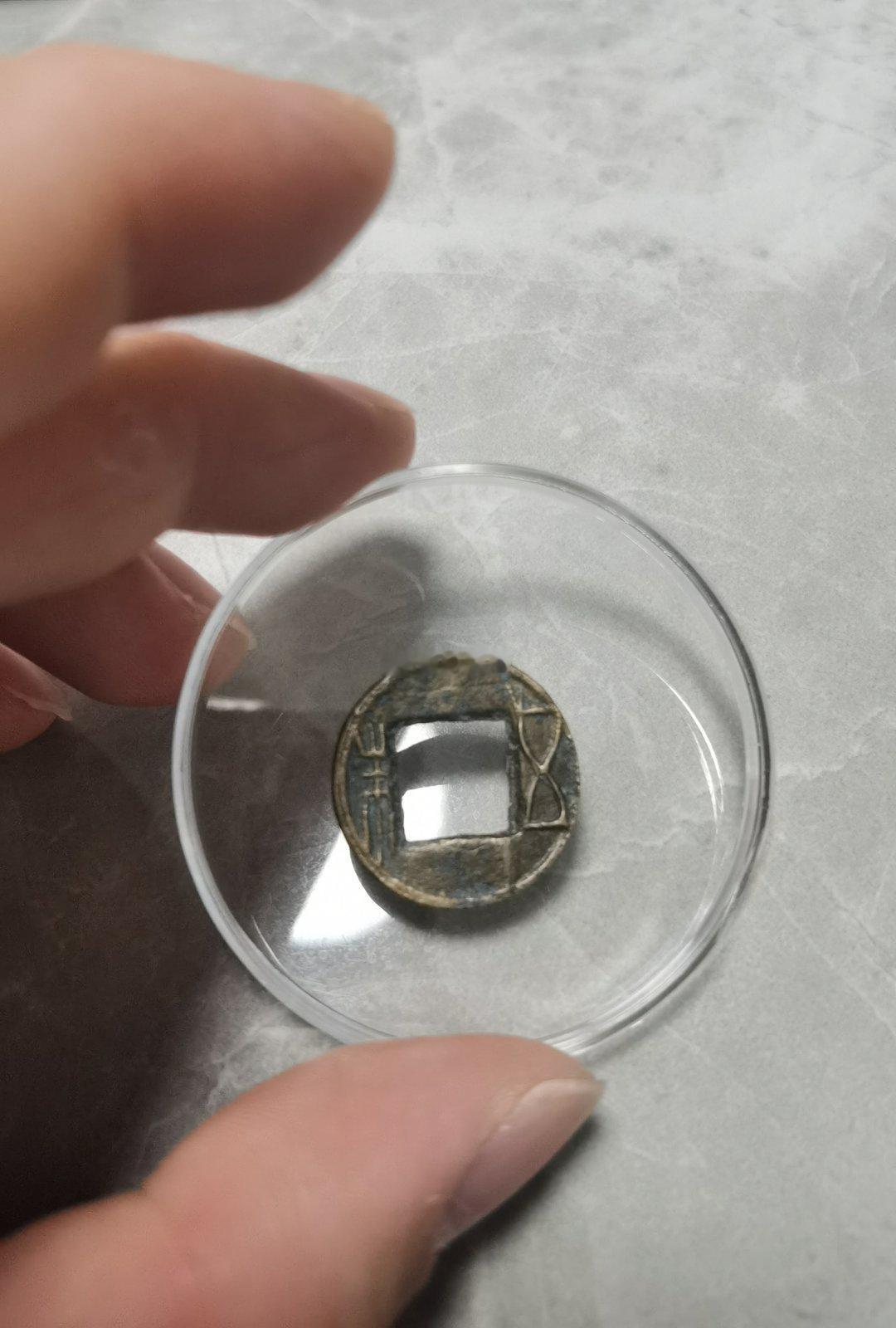 这是财师爷收藏的一枚晋朝末年吴兴豪族沈充所私铸的【五朱】钱币，沈充所私铸的【五朱
