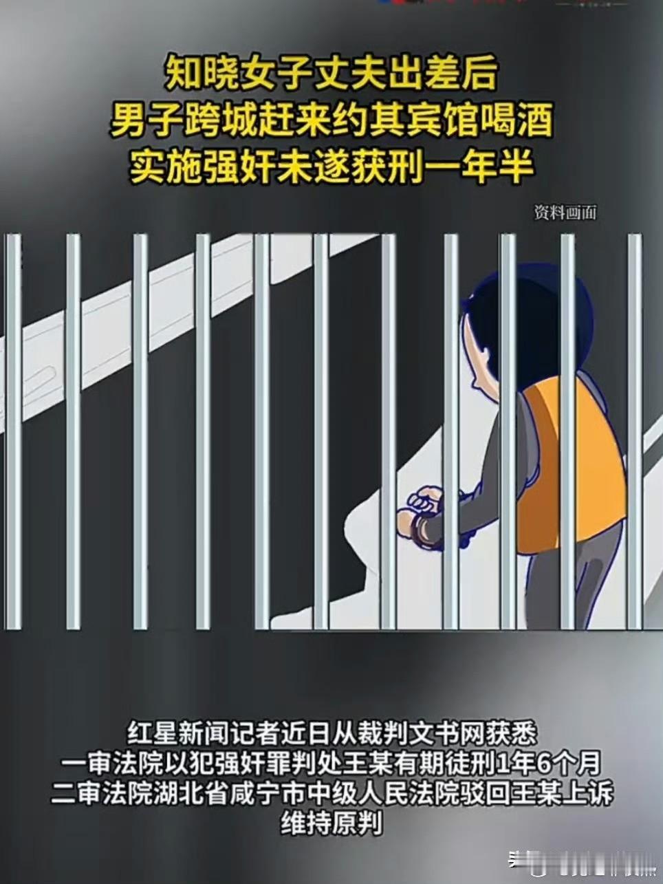 男子得知女子丈夫出差，特意约她去酒店喝酒，实则心怀不轨！酒过几巡就动手动脚，强行