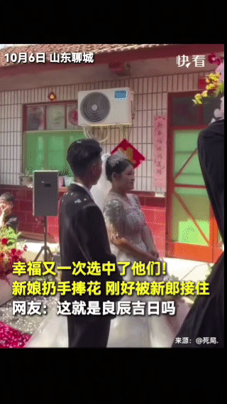 “太巧了！”山东聊城，一对新人结婚，新娘向后抛手捧花，谁成想，手捧花丢到半空竟被