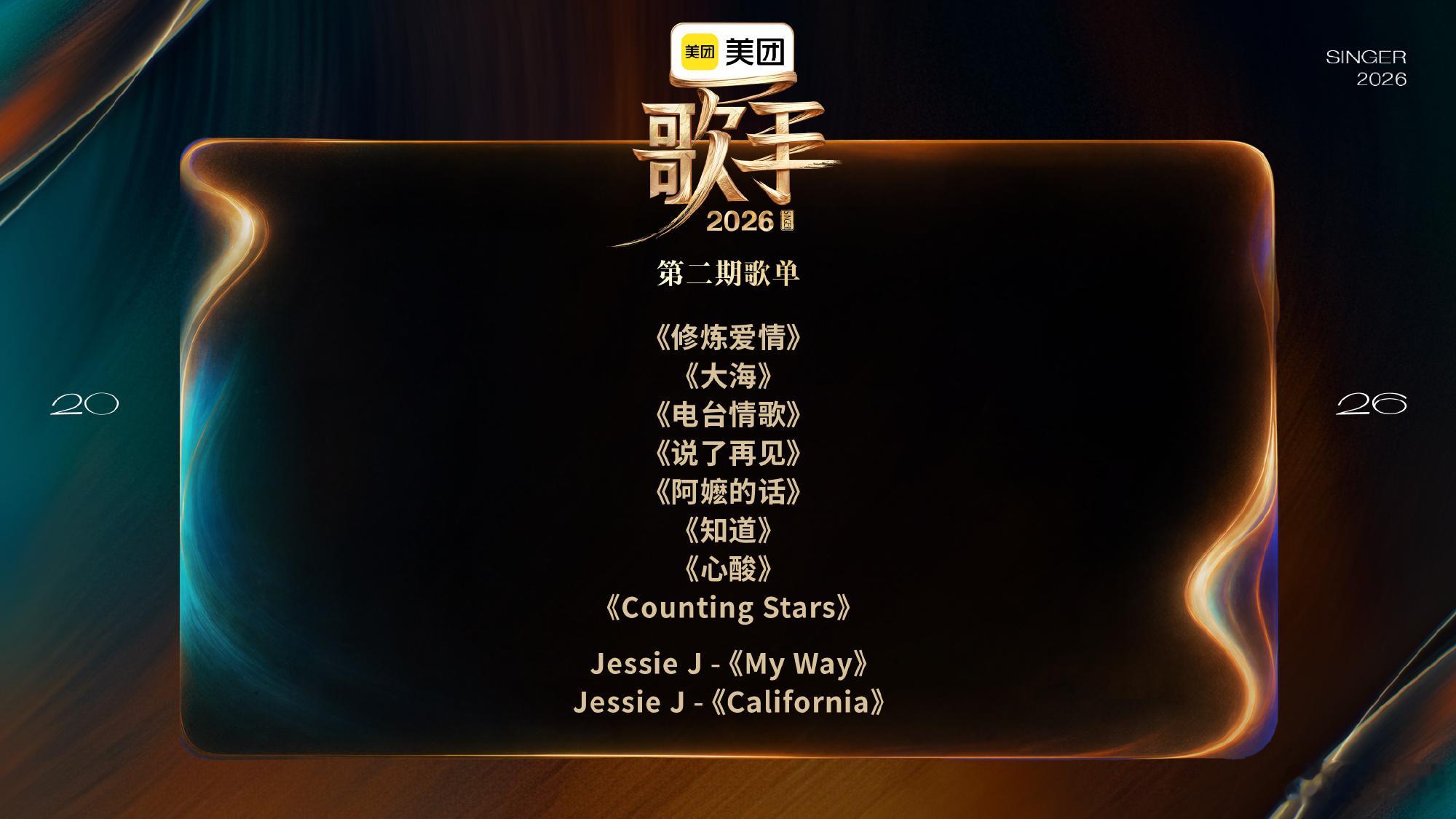 愉快的周末。今晚歌手直播 ，明晚艾怡良内心引力巡演 ，后天谢霆锋演唱会首次登陆鸟
