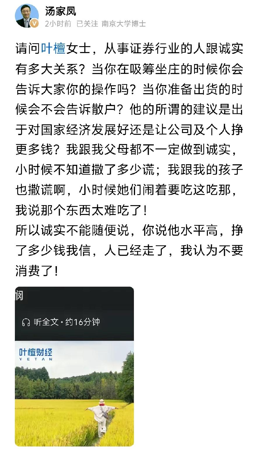 叶这个女人一个学历史的不知怎么就成了著名财经人士？当初讽刺比亚迪的视频网络上还有