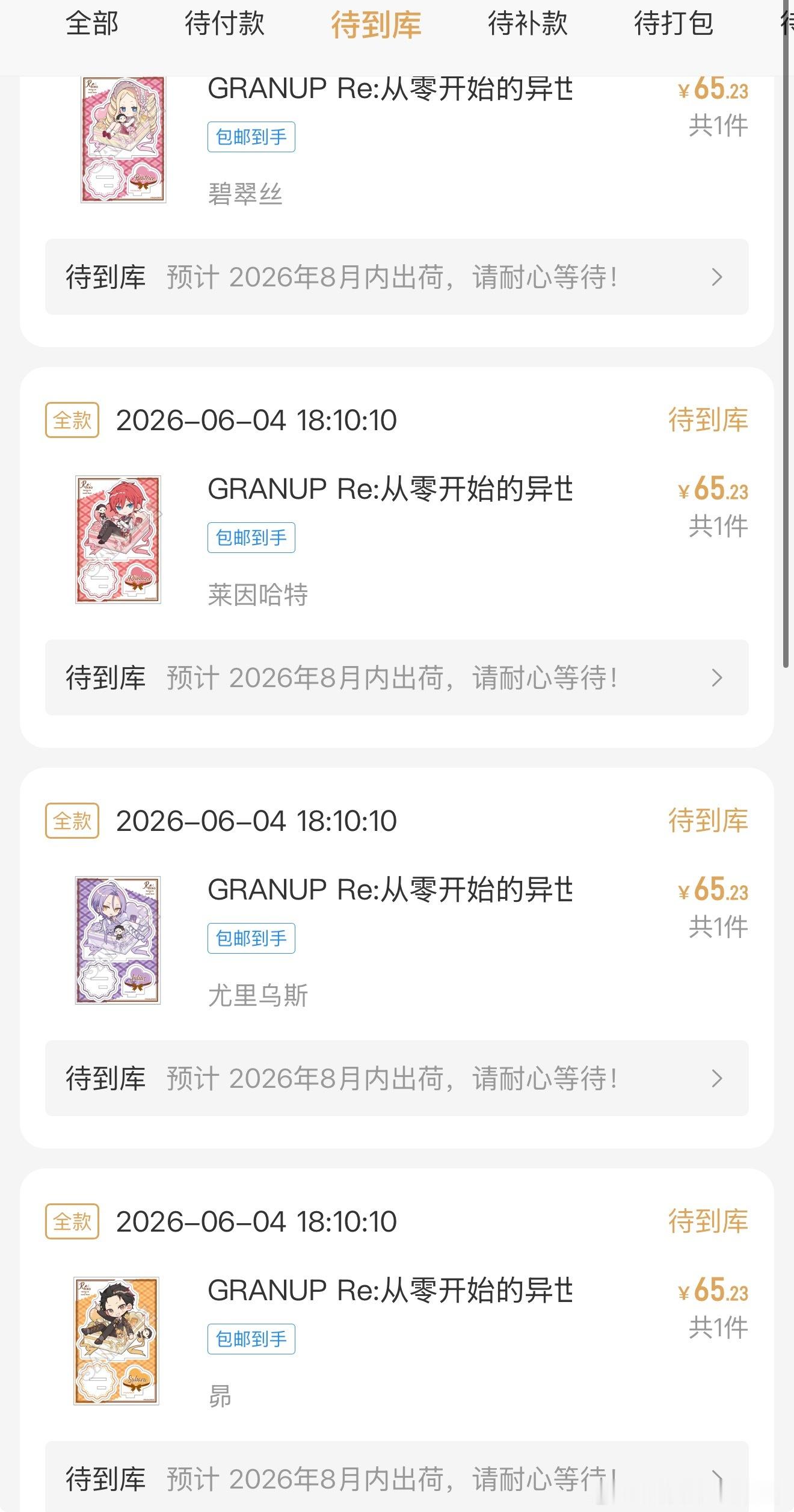 要到了🥰🥰🥰感恩再贩…… 