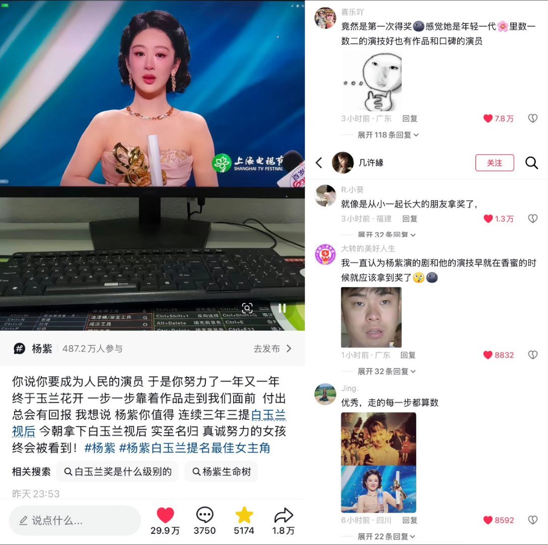 杨紫获奖孙俪吴越反应路人第一反应都是，居然这是杨紫第一次拿主流奖，杨紫早该拿奖了