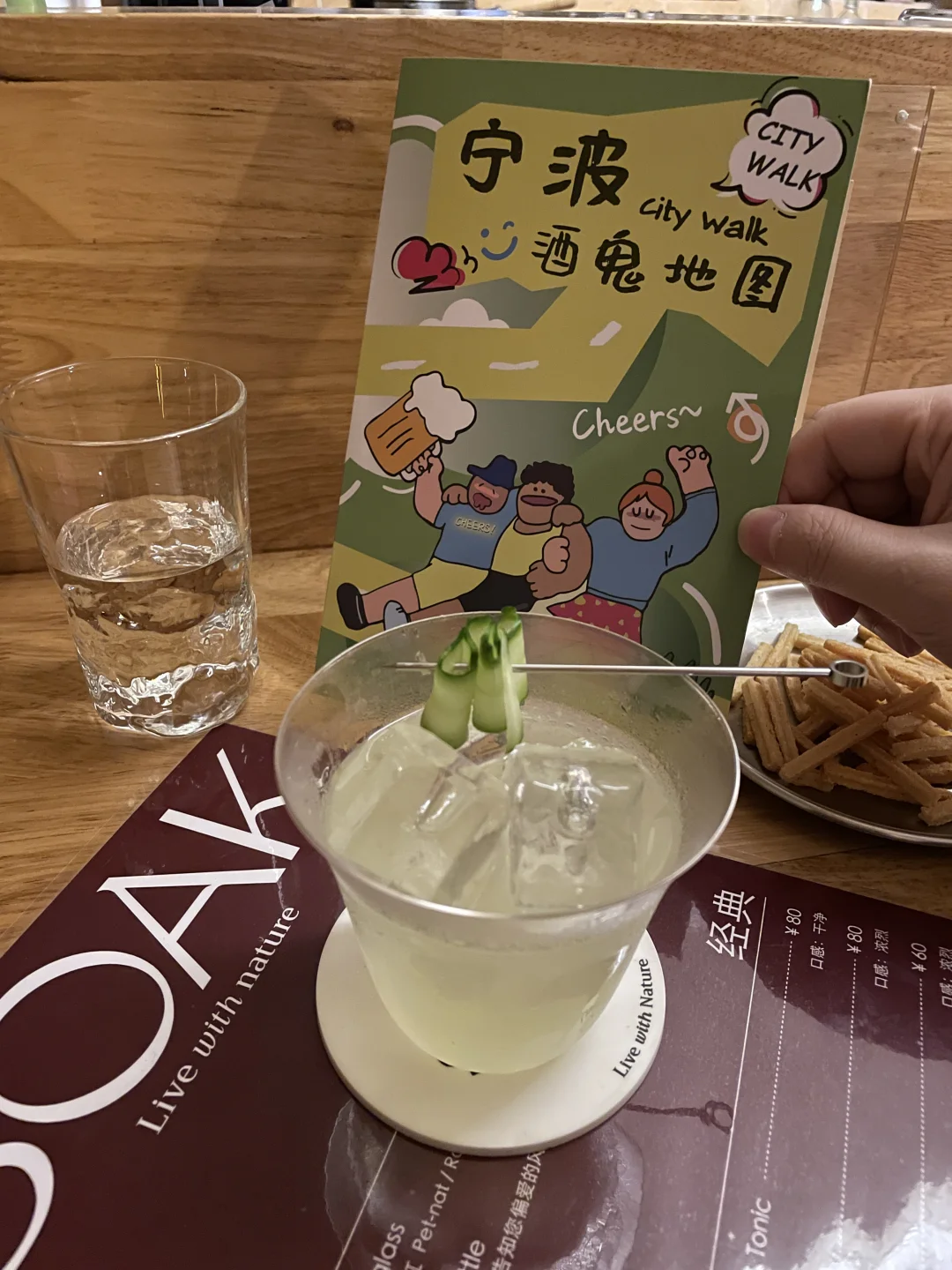宁波酒鬼集合！！City Walk酒鬼地图来了……
