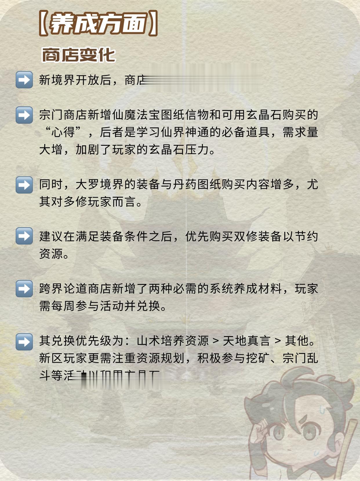 养成数值对大罗境界有什么影响？。（作者：风语）