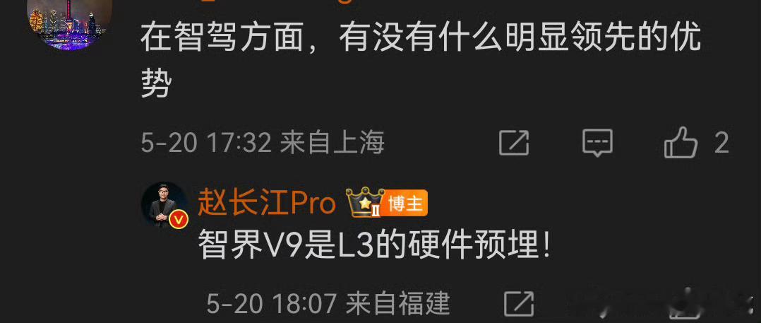 智界V9是L3的硬件预埋了鸿蒙智行