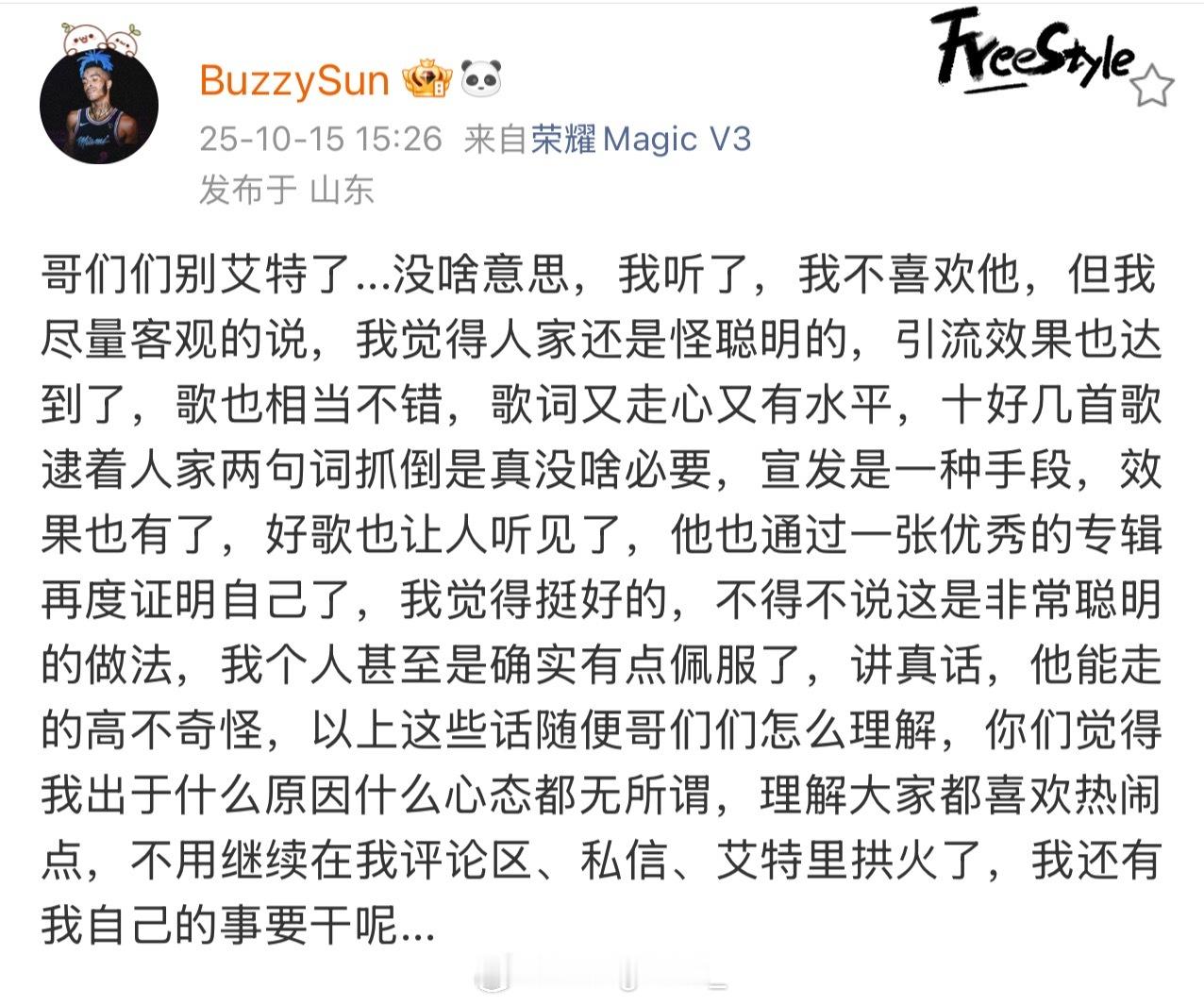 Buzzy谈Asen新专辑提到beef：我听了，我不喜欢他，但我尽量客观的说，我