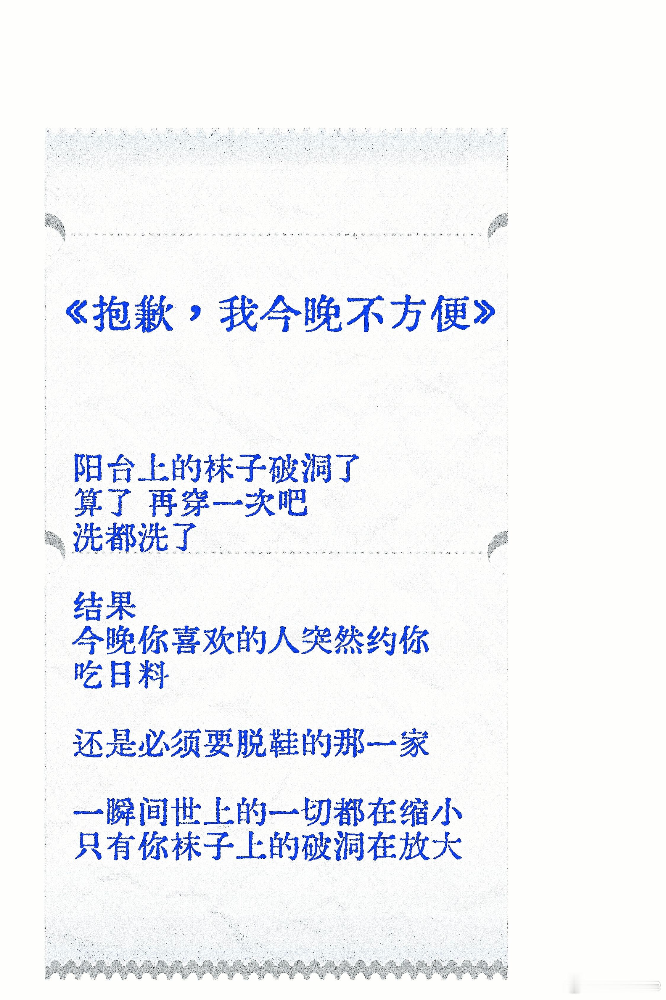 祝你开心 
