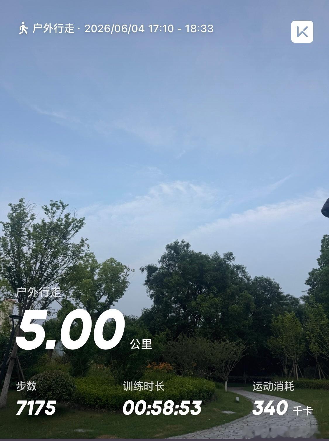 天气闷热，还是走了5公里