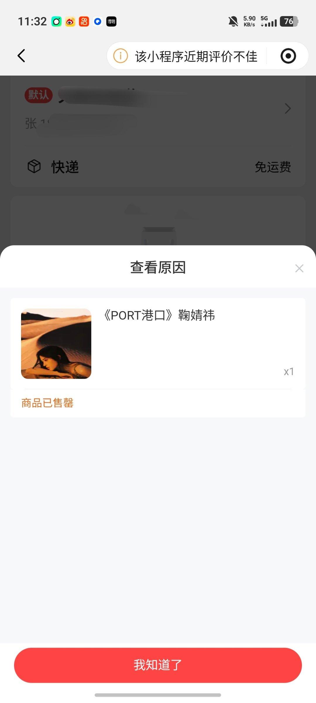 失败
