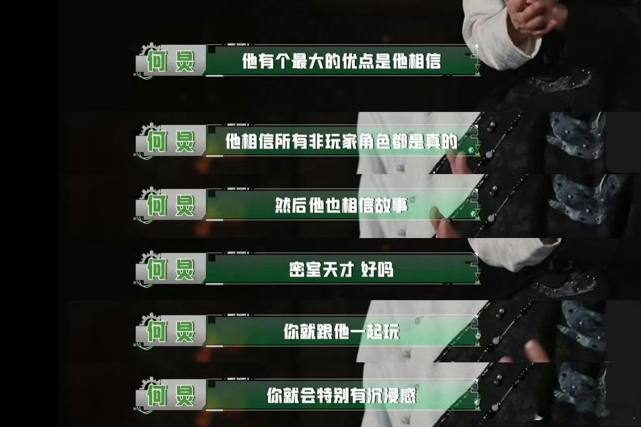张真源密逃mvp何老师夸张真源是密室天才 密室天才 