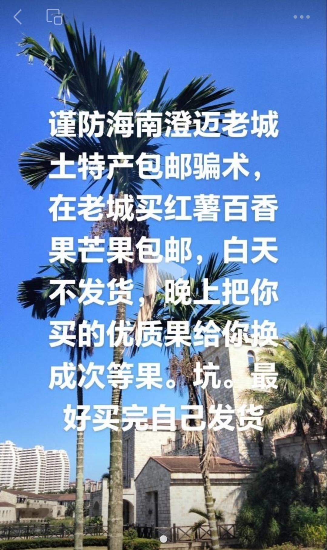 包邮的坑