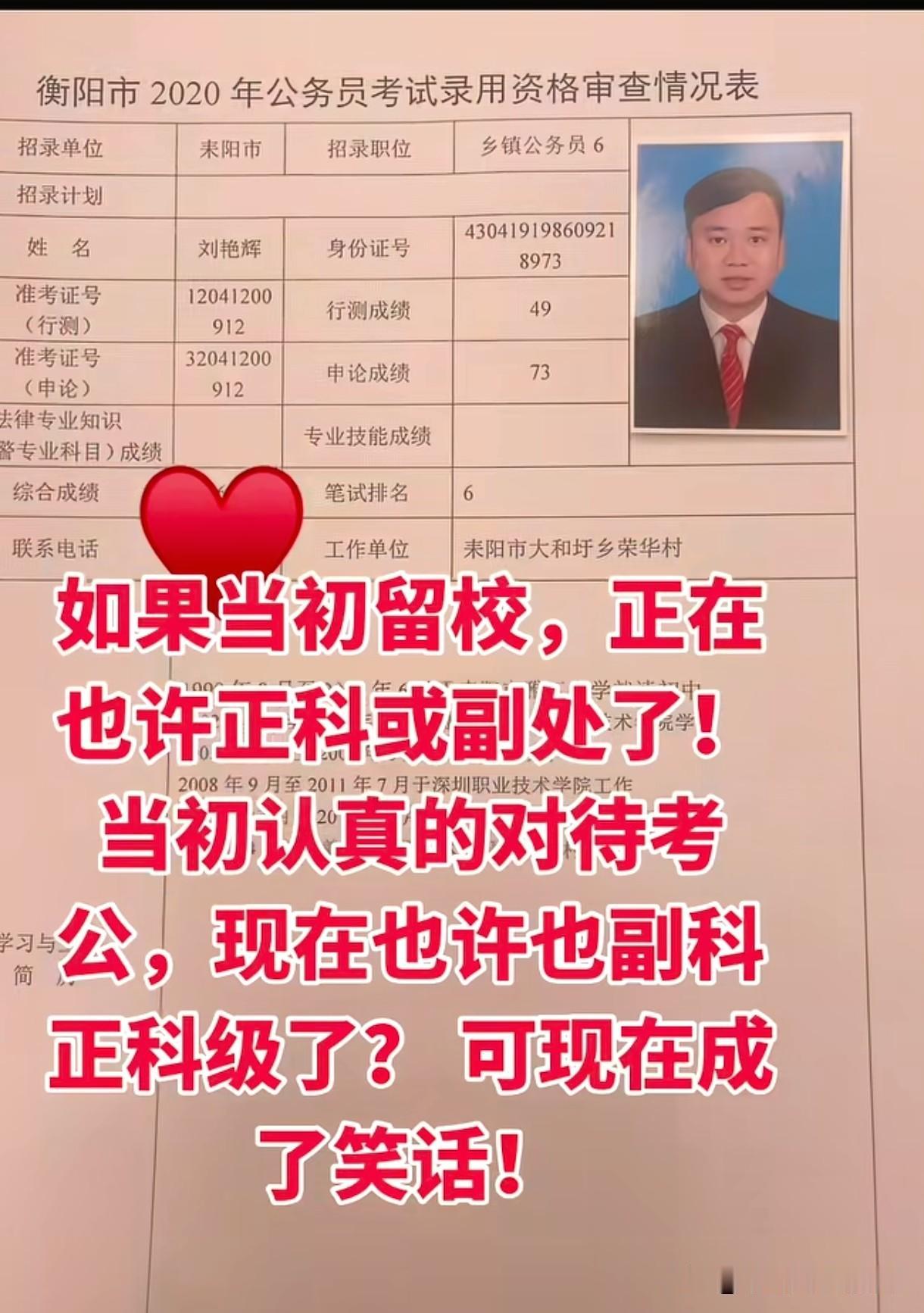 人生没有如果！86年湖南老乡手握一手好牌，放弃深圳高校好工作回家乡创办农业到——
