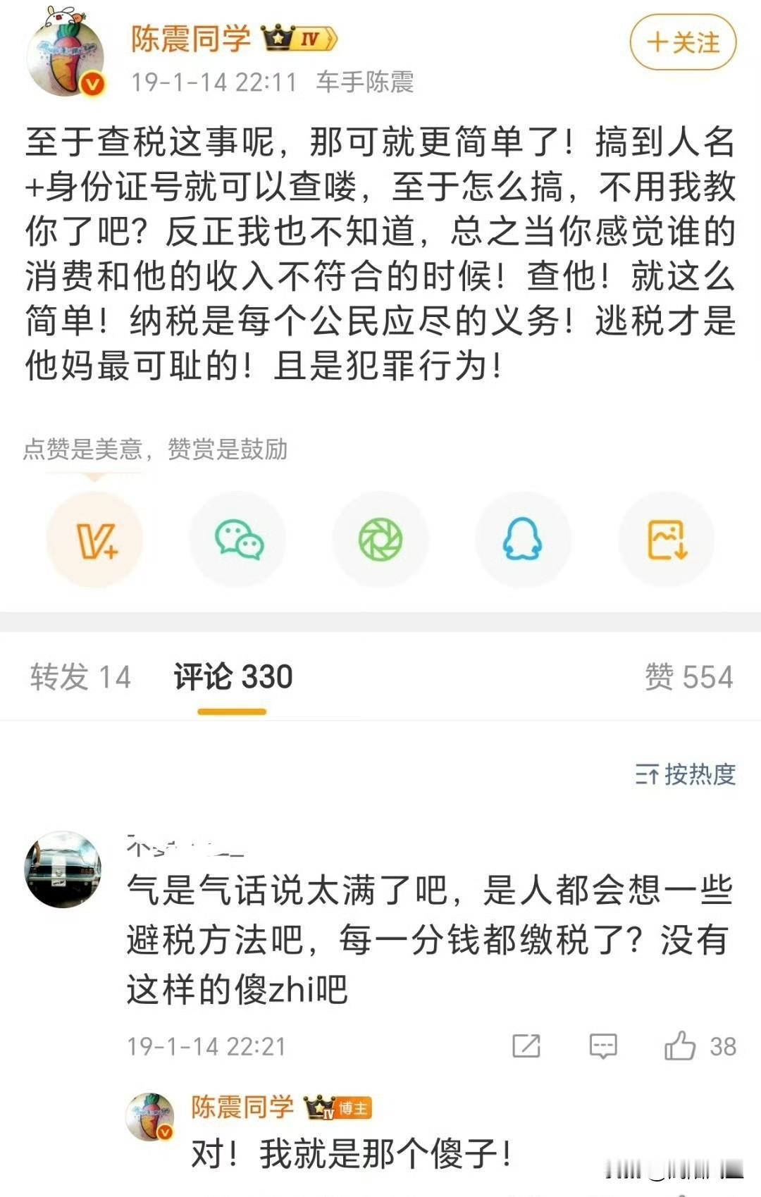 有个自称每一分钱都交税的“傻子”因偷税被查了。