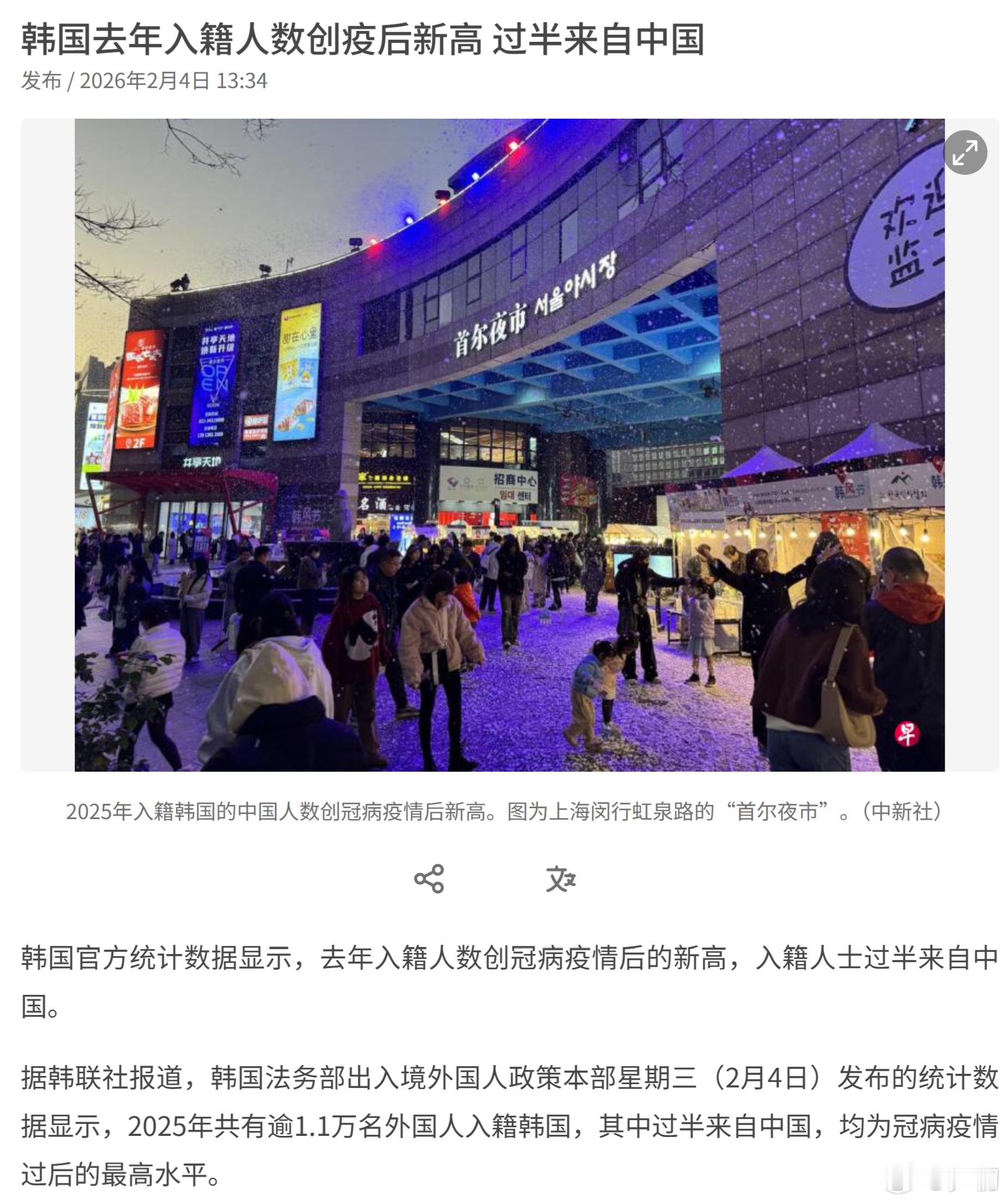 韩国官方统计数据显示，去年入籍人数创冠病疫情后的新高，入籍人士过半来自中国。弃籍