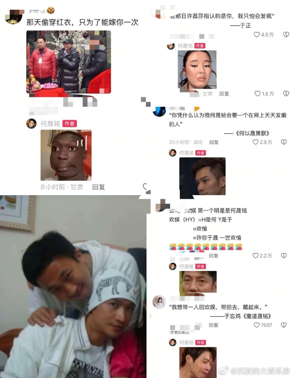 哈哈哈哈他以前也开直播澄清艺人绯闻么[doge]何晟铭挺厉害的。照现在的瓜，感觉