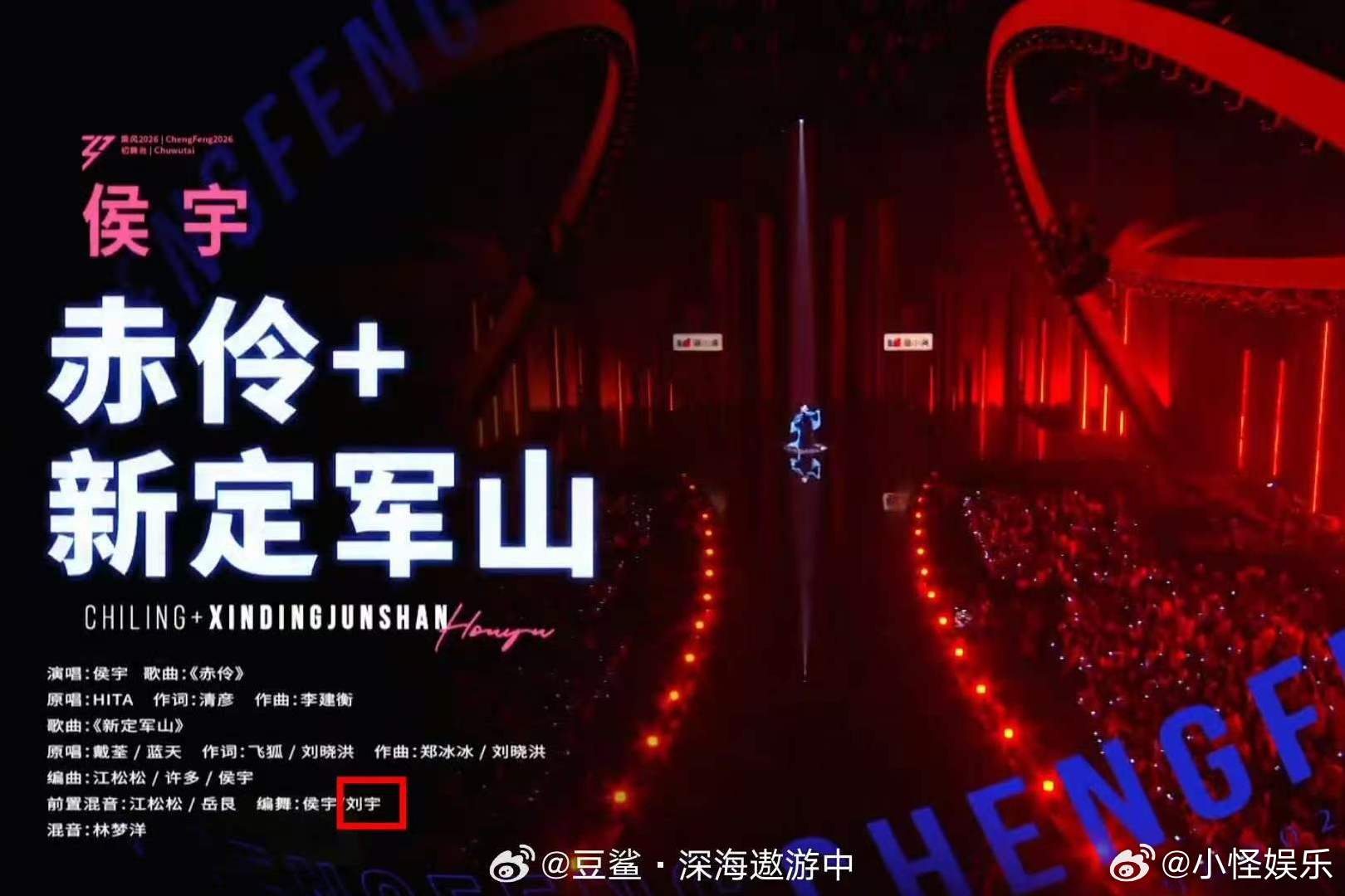 刘宇是侯宇的编舞侯宇把刘宇的署名加上了浪姐直播 刘宇是侯宇的编舞 ，人美心善的小