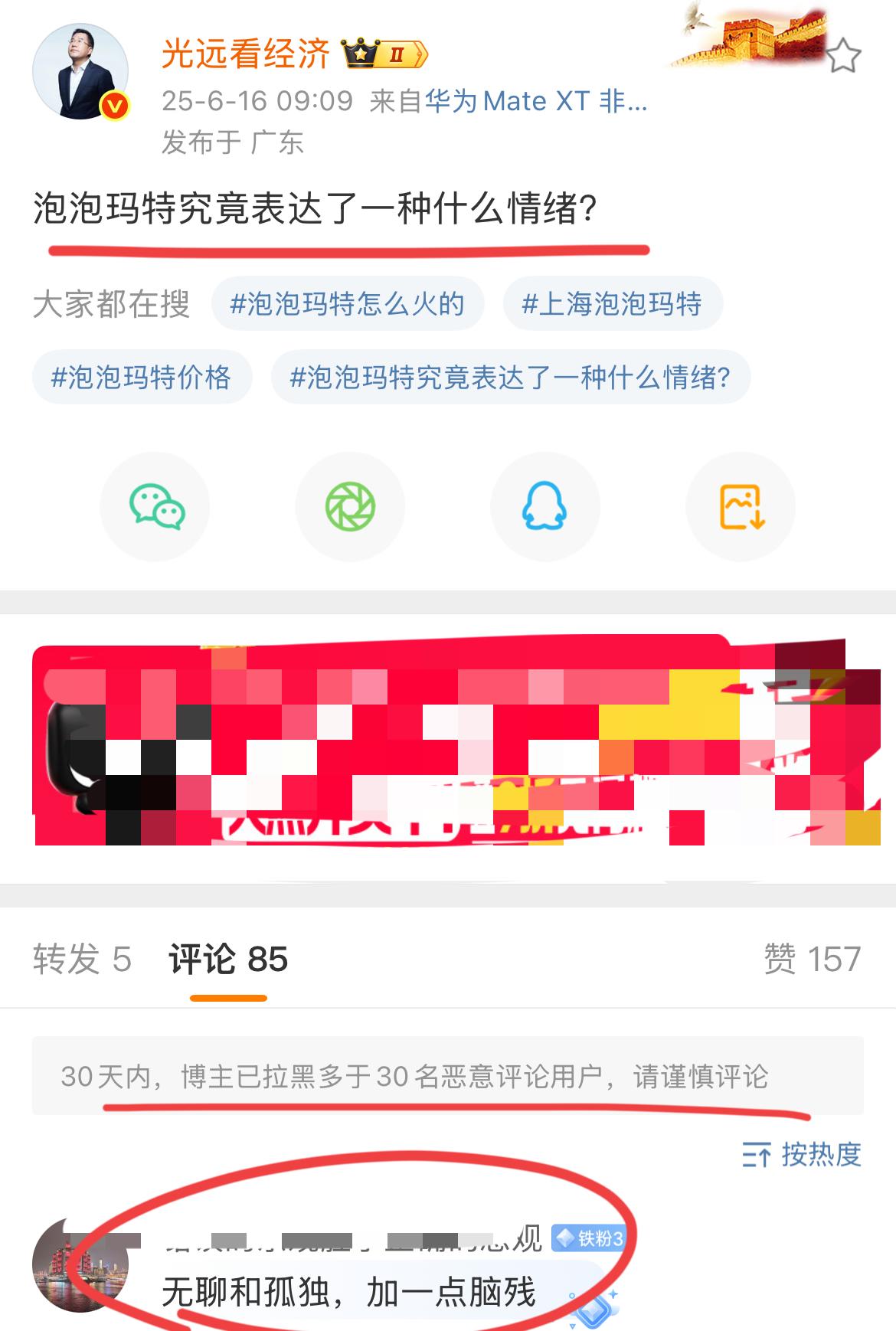泡泡玛特是一个什么商业模式？
最近我看到泡泡玛特火爆全球啊。
全球的消费者为之疯