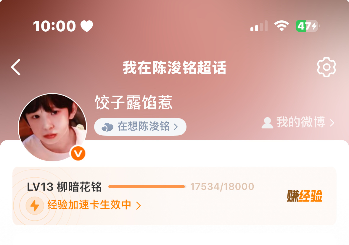 马上就要14级了