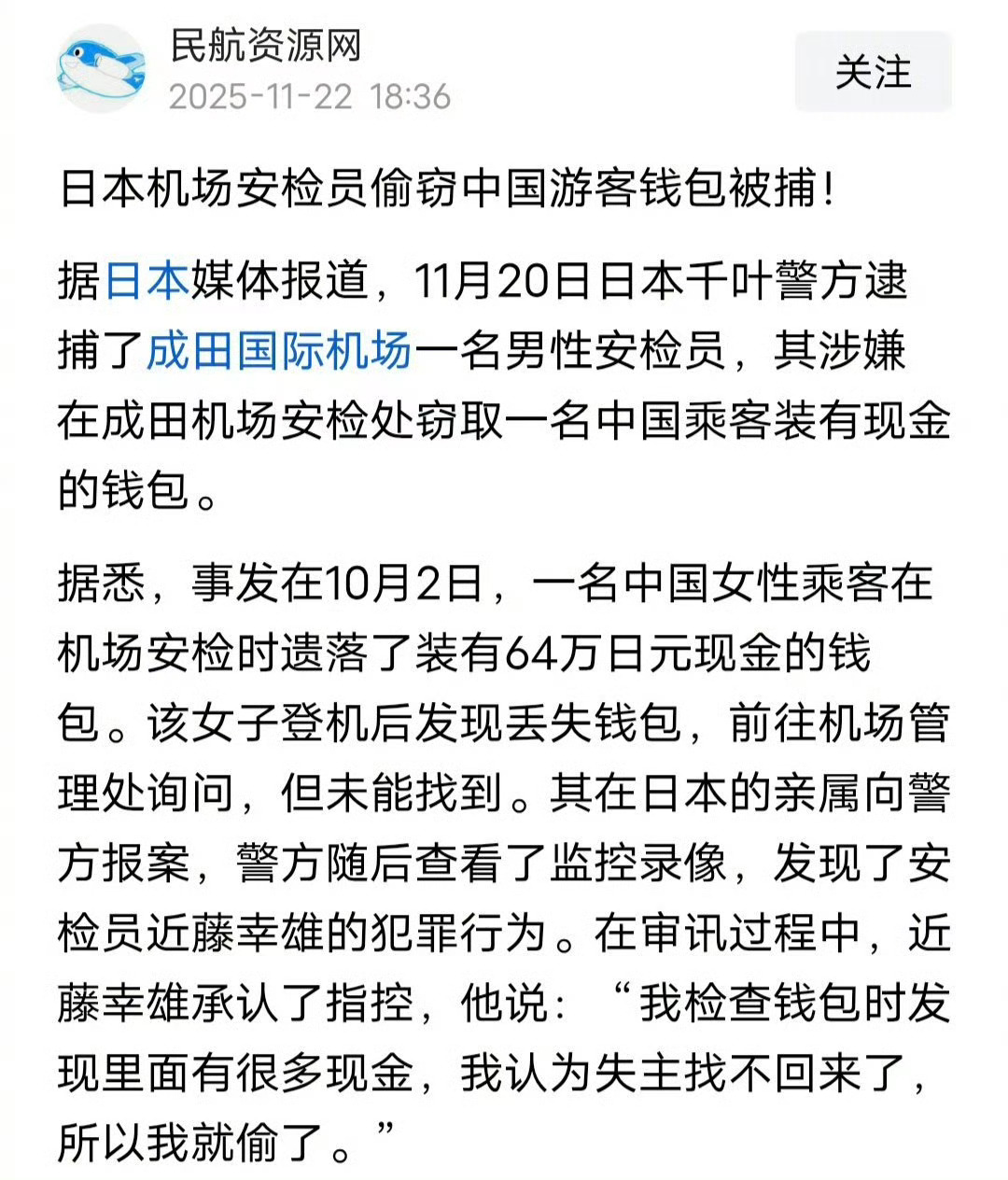 假的，肯定是假的，小日本怎么会偷东西呢，赶紧多看几本意林压压惊吧