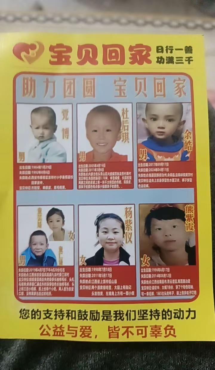 宝贝回家。就算回不了家，只希望你们能平安健康！