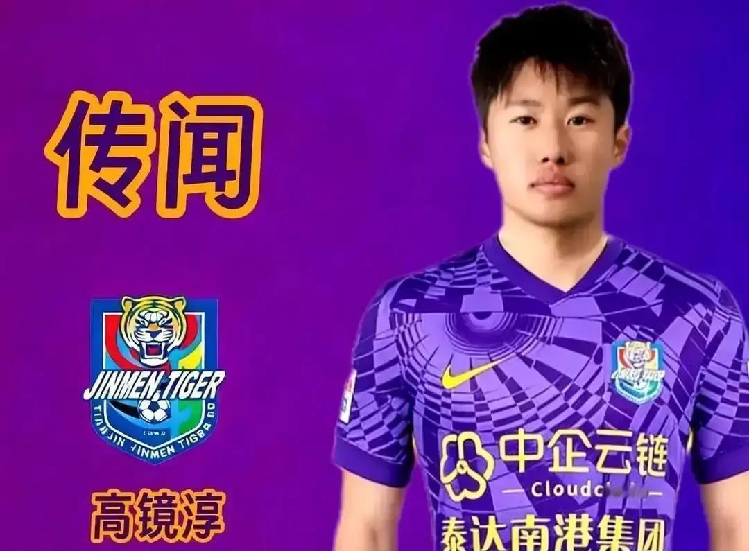 青训被挖走的孩子，津门虎免费捡回来了
 
去年冷季轩14场2助攻，身价涨三倍。他