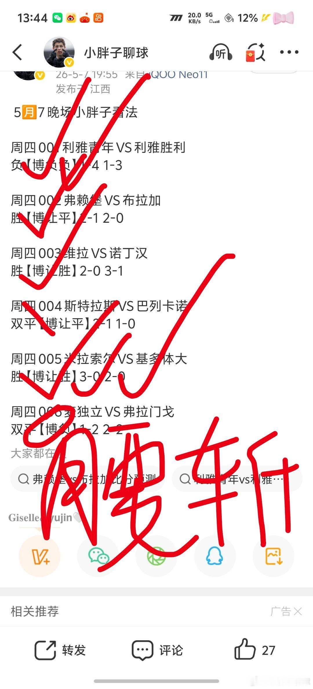 又是一次五中四推荐太稳了可惜06被腰斩。要不然就是六中五收米体彩