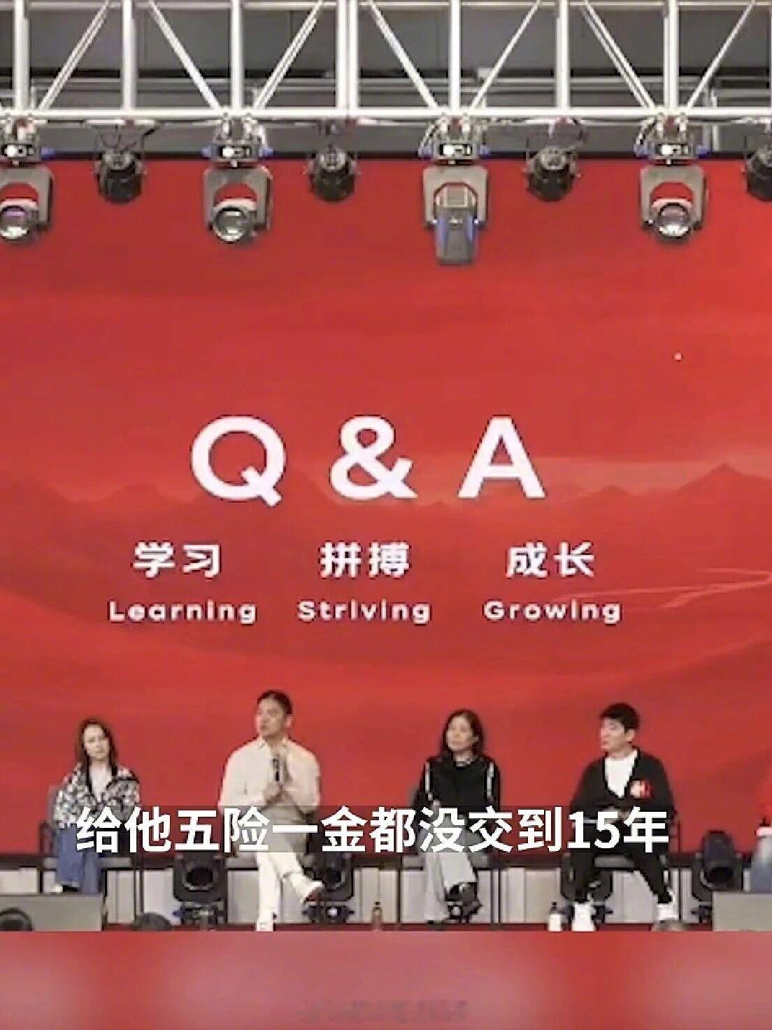 刘强东放话：努力保所有兄弟饭碗，收入增加 