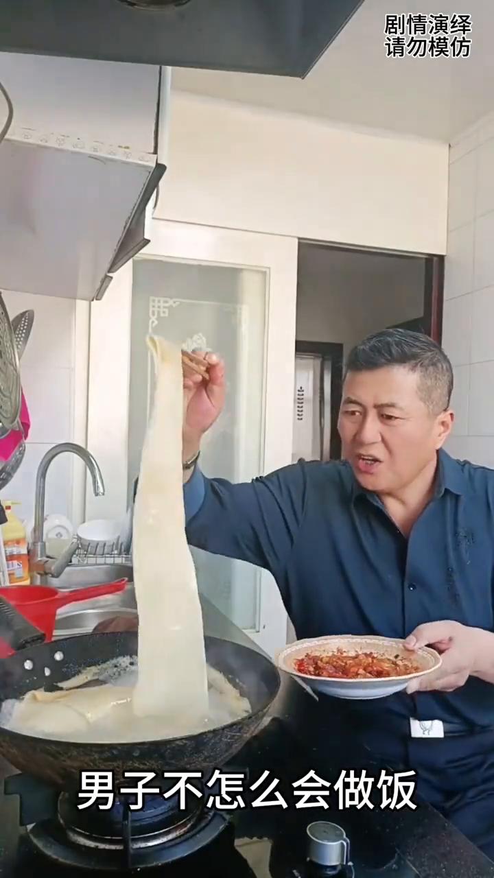男子做的面条太宽了，这一幕真的太有才了。
男子不怎么会做饭，于是他自己在家随便做
