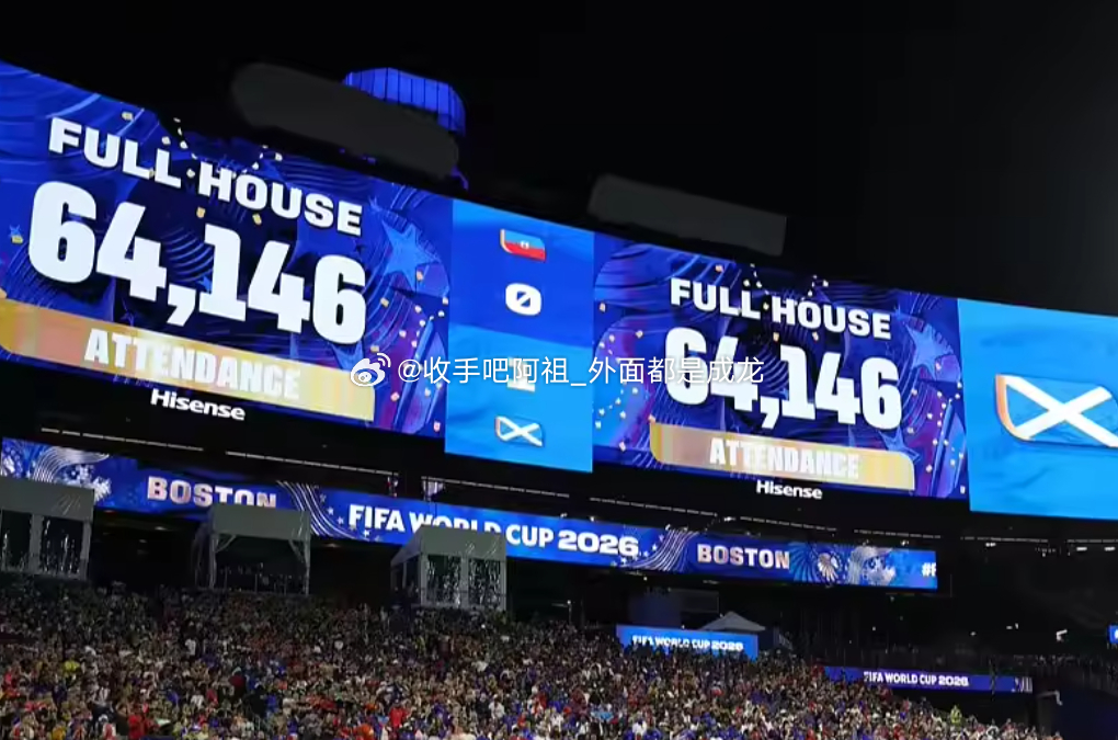 世界杯C组首轮，苏格兰1-0海地。本场比赛，现场共有64146名观众现场观战，几