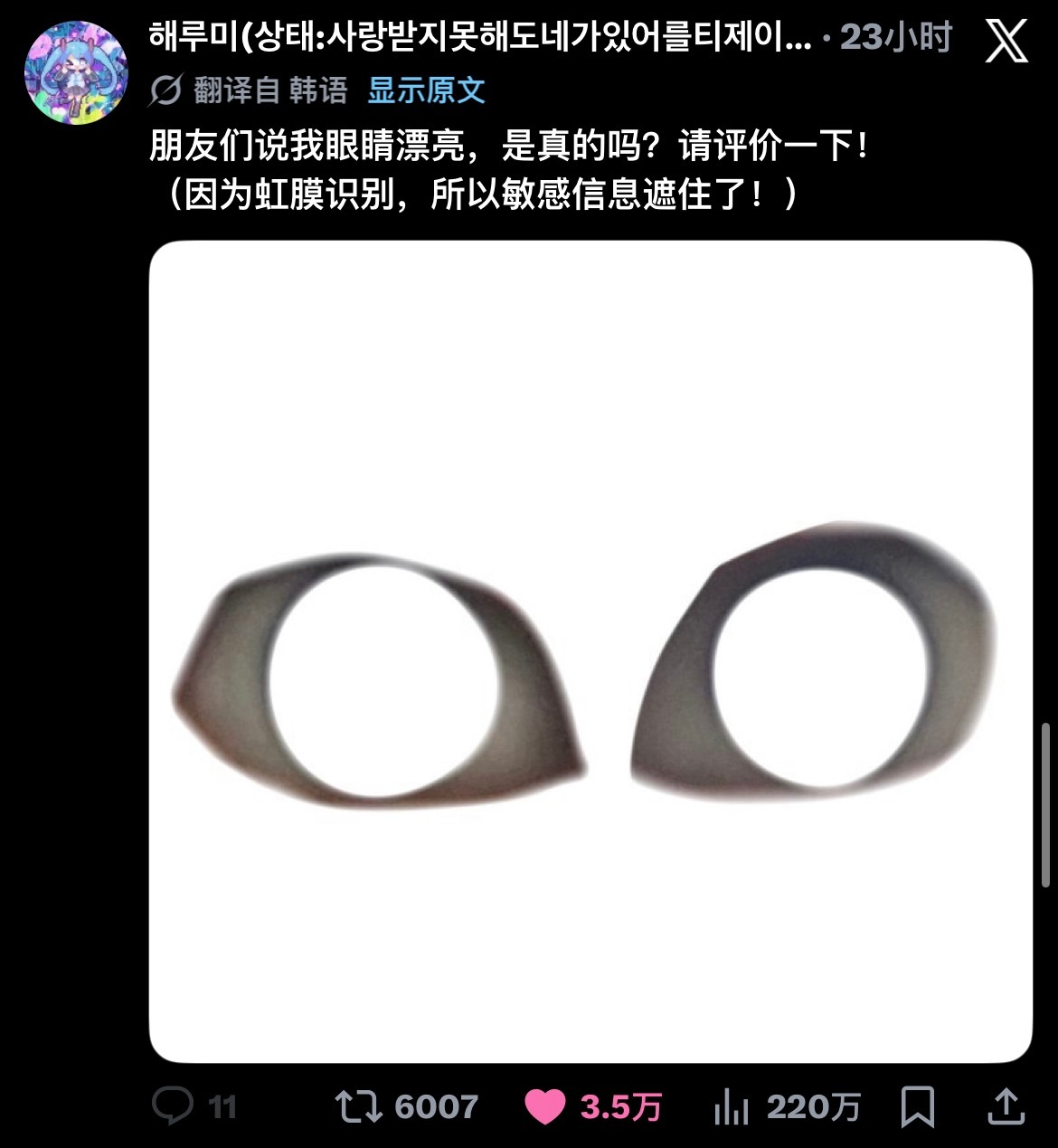 我隐私防泄露程度 
