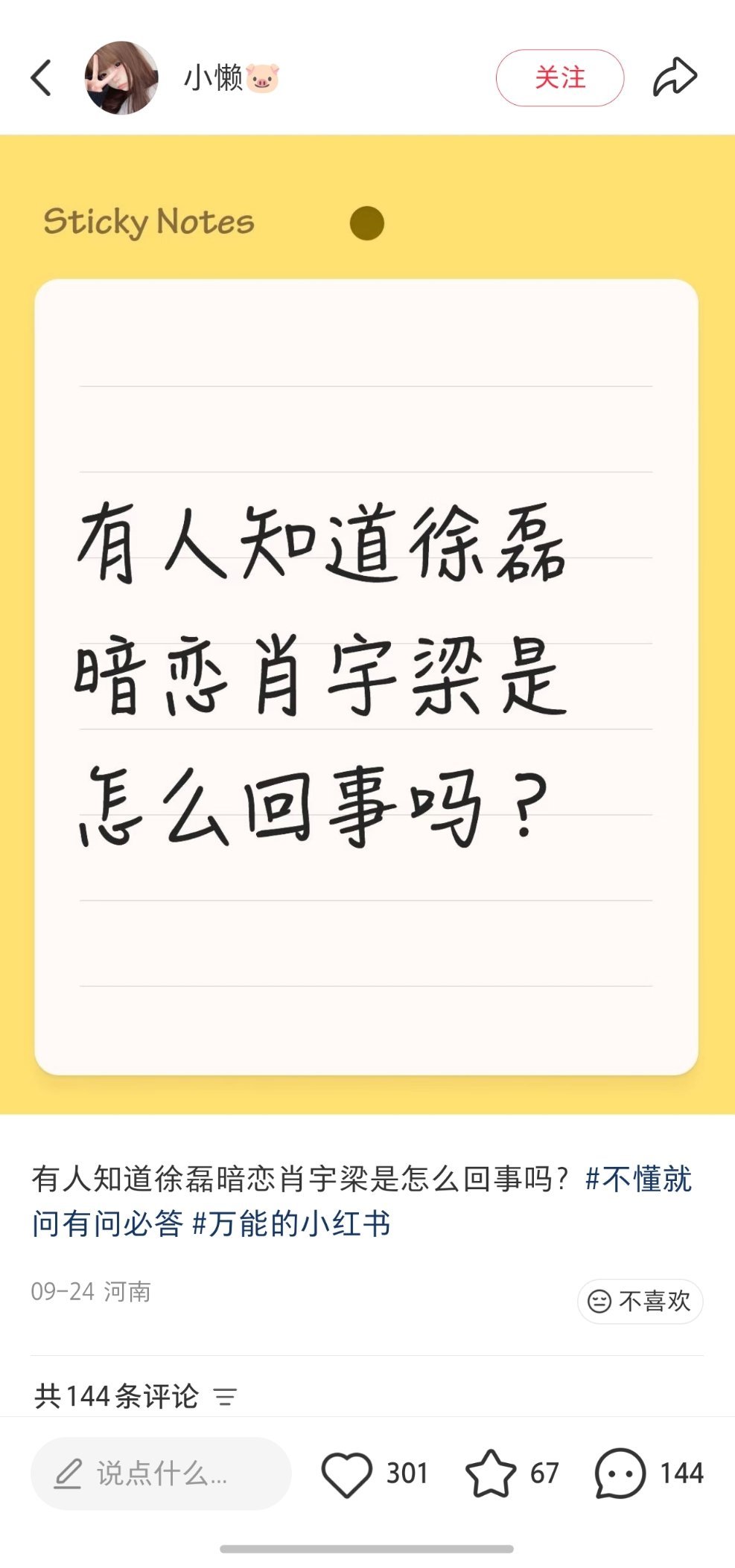 笑得我不行了 ​​​