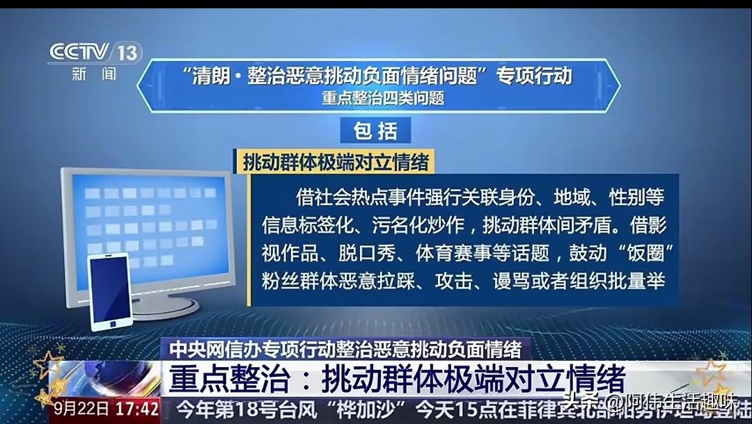 就差直接点名了，张雪峰怕是再也无法回到公共视野里。
网信办发布最新通知：将重点整
