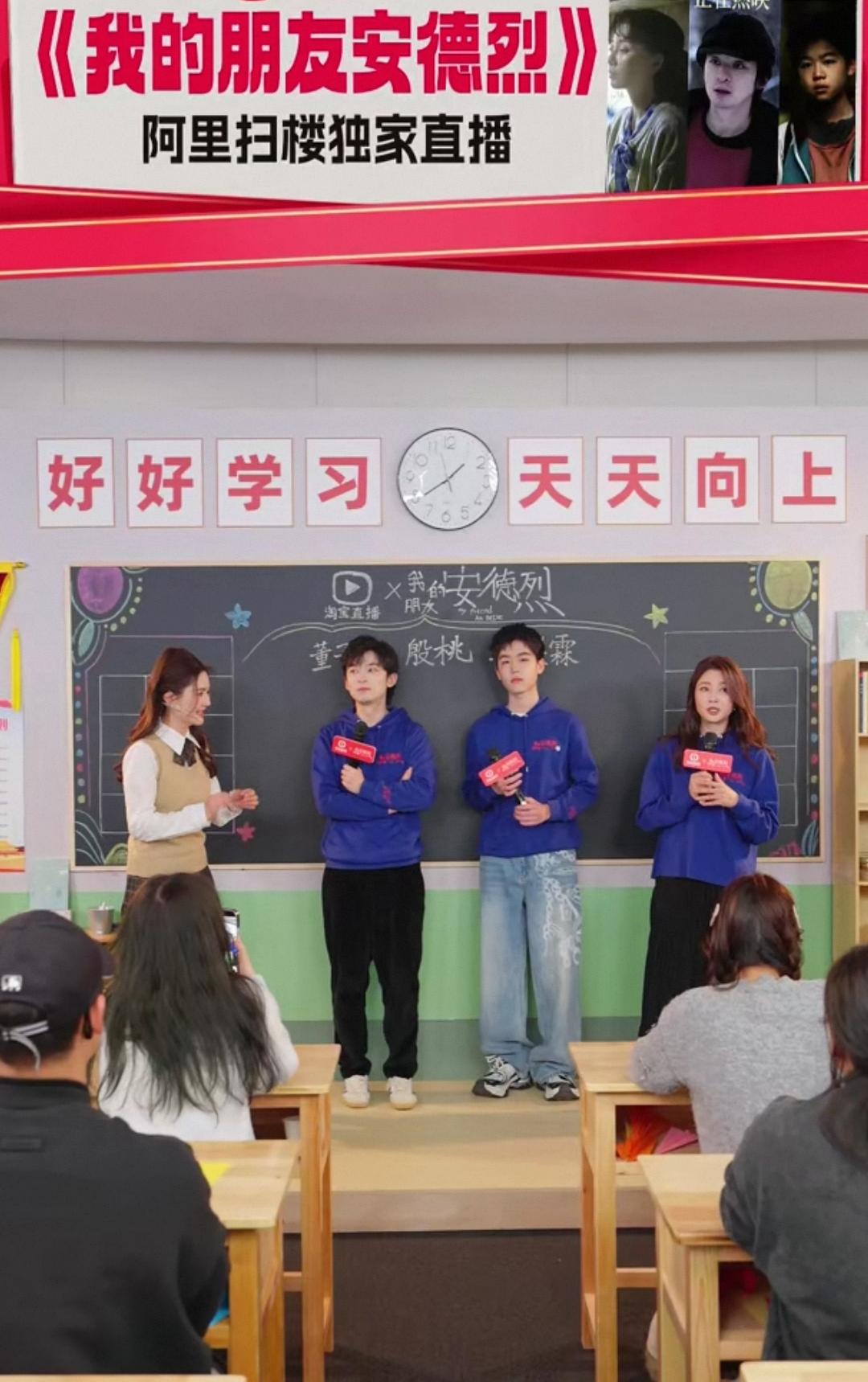 殷桃、董子健、韩昊霖亮相直播间，
宣传新片《我的朋友安德烈》，
幸运降临中主创签