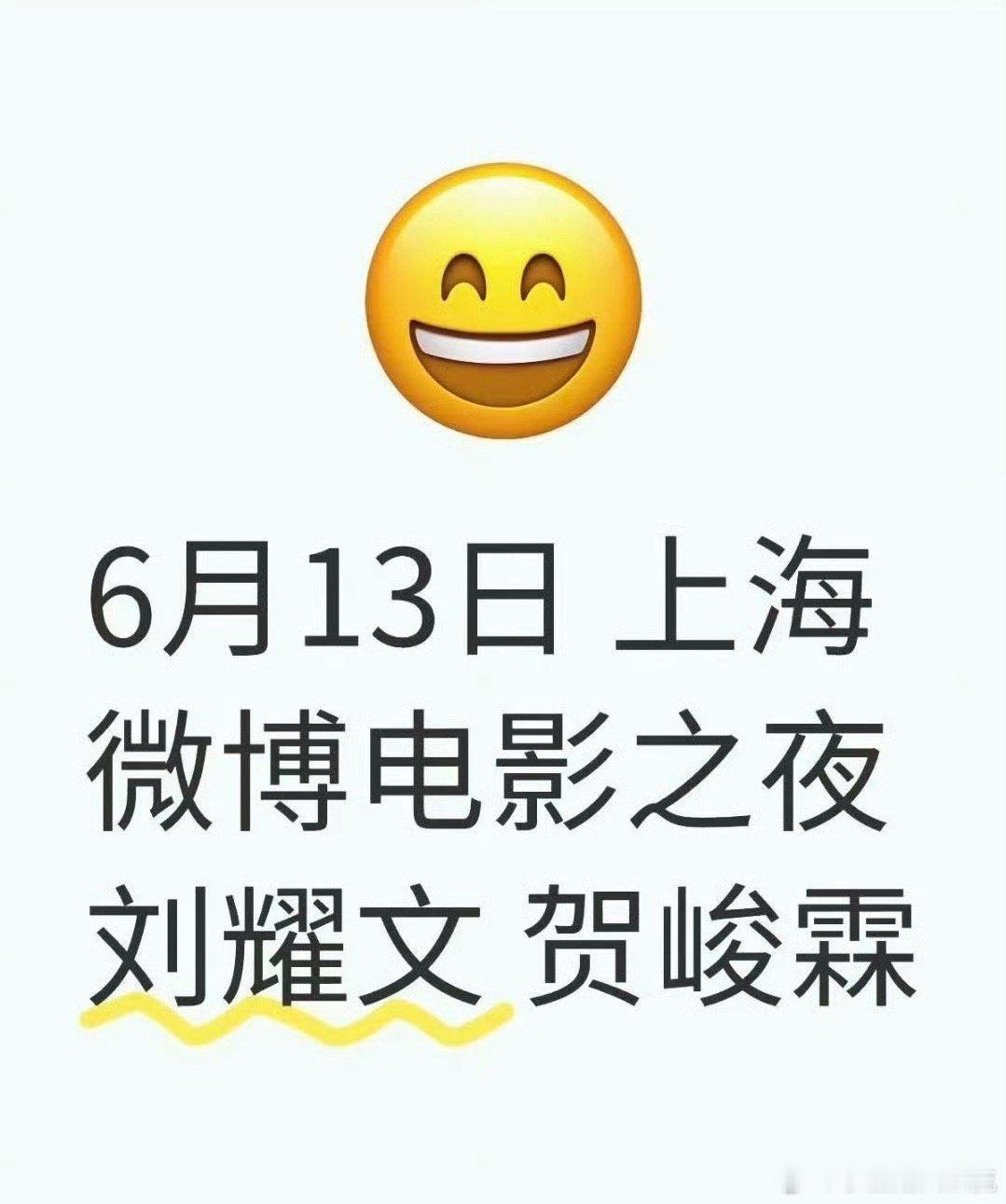 刘耀文贺峻霖微博电影之夜刘耀文 贺峻霖 微博电影之夜刘耀文贺峻霖出席微博电影之夜