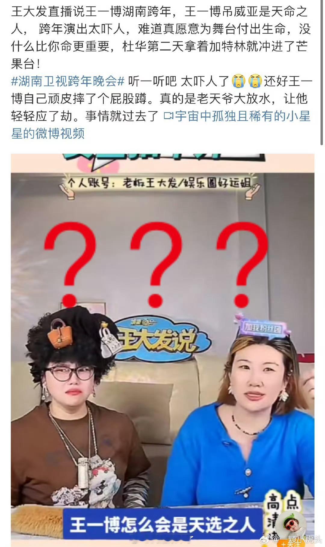 王大发在说什么？愿意为舞台付出生命的另有其人吧[笑cry] 