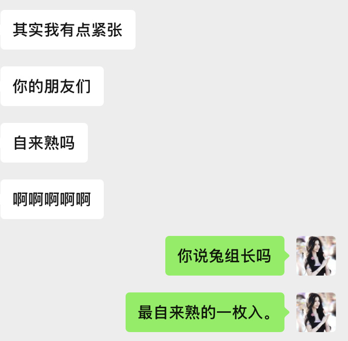 所有人都可以骚扰兔组长。 
