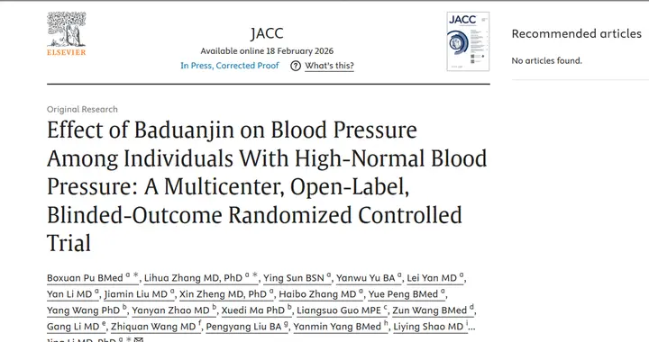 八段锦的健康价值再获科学验证，坚持练习可助降血压