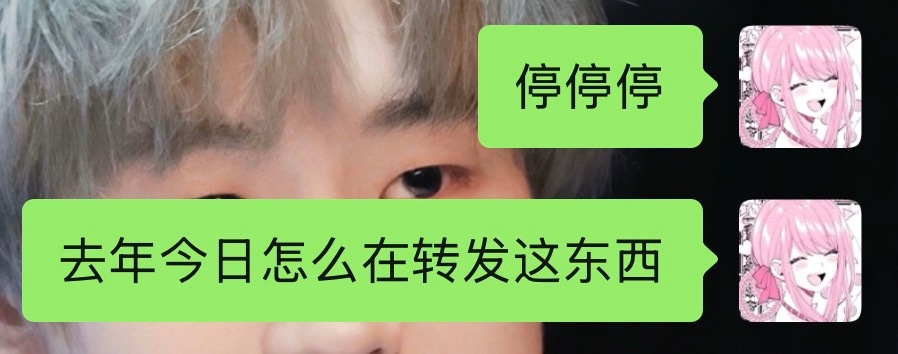 打开去年今日我： 