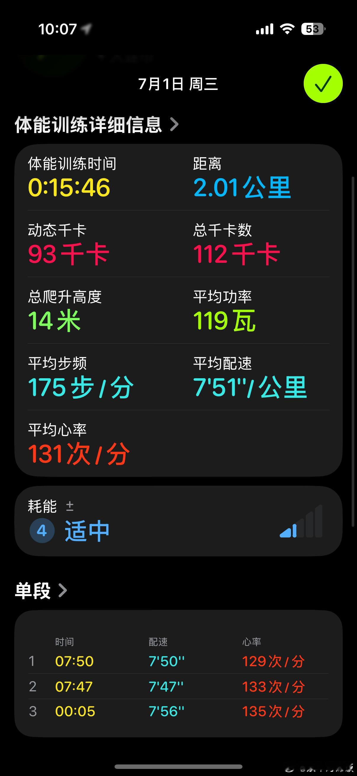 谁能猜出来我这一大碗是啥早午饭就这一碗了今天两公里跑完真快7月就这样来了七月文案