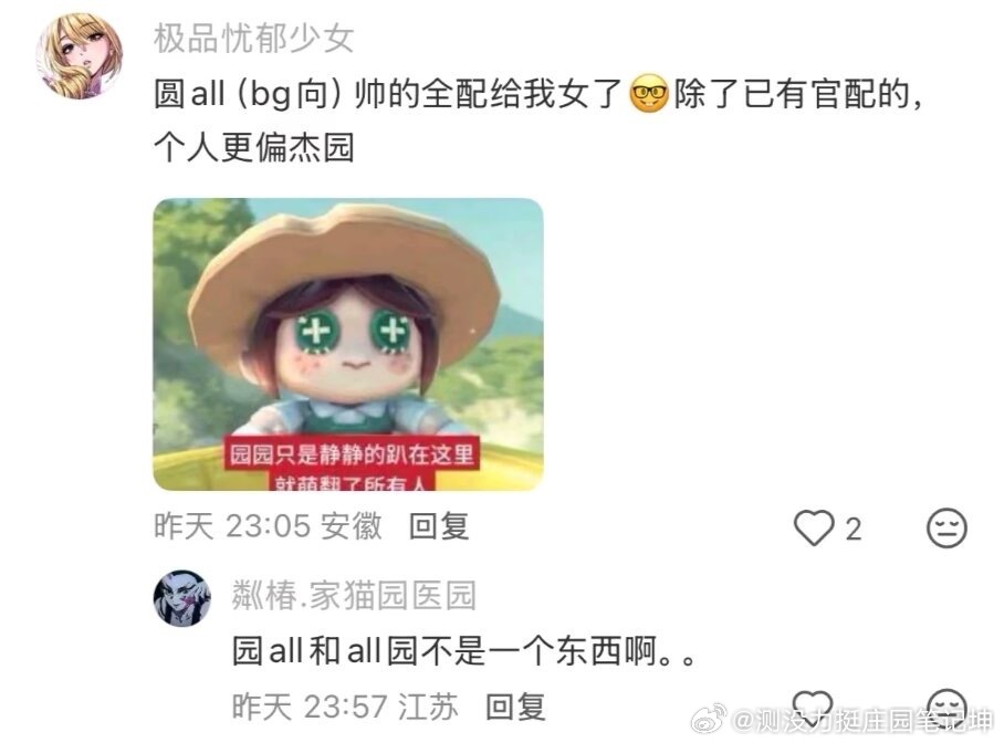 园all不扶贫13376 