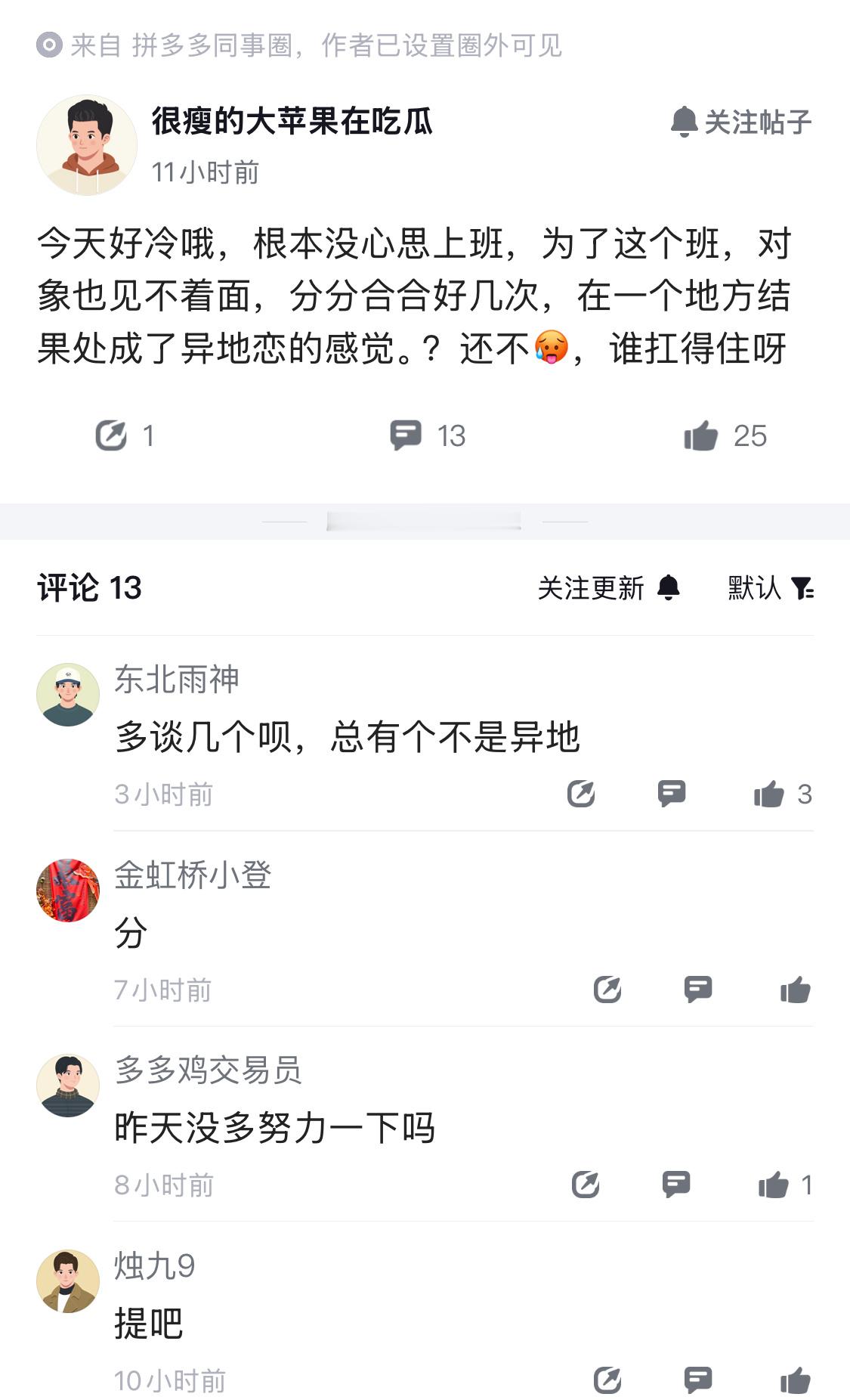 因为工作忙，被建议每次加班给对象发个520，这是什么逻辑。 ​​​